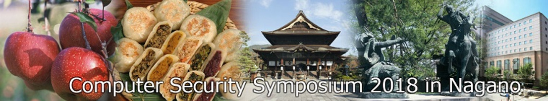 Computer Security Symposium 2018 in Nagano