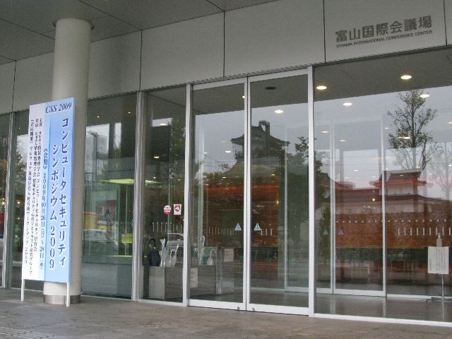 MWS2009開催：富山国際会議場