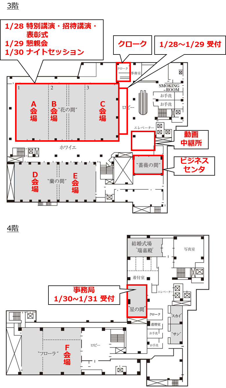 会場見取り図